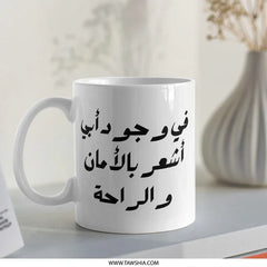 Arabic Dad Mug, Best Father Mug, Arabic Coffee Mug, Father's Day Gift, Gift for Dad, Arabic Calligraphy, Arabic Mug, Ceramic Mug - Tawshia