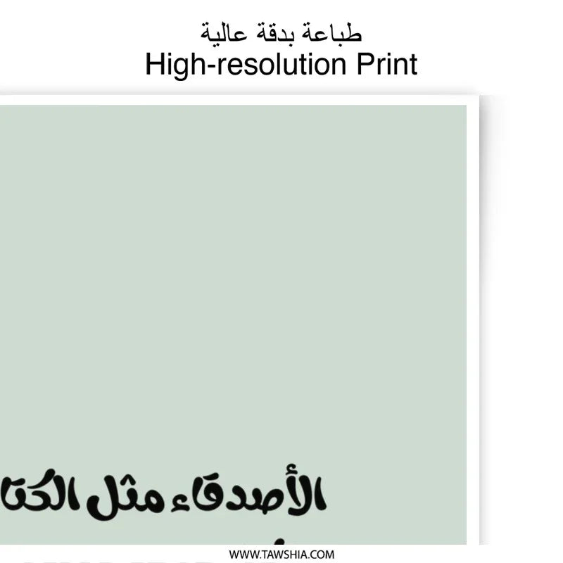 Arabic Quote Photographic Prints, Inspirational Wall Art, Minimalist Decor, Modern Art Print, Arabic Typography, Home Decor, Gift Idea - Tawshia