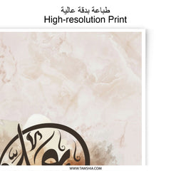 Arabic Calligraphy Photographic Print, Ali Name Art, Islamic Wall Decor, Personalized Gift, Home Decor, Muslim Art Print - Tawshia
