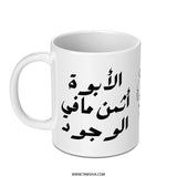 Arabic Calligraphy Mug, Father's Day Gift, Best Dad Ever, Unique Design Mug, Coffee Mug, Tea Mug, Gifts For Him, Gifts for Her - Tawshia