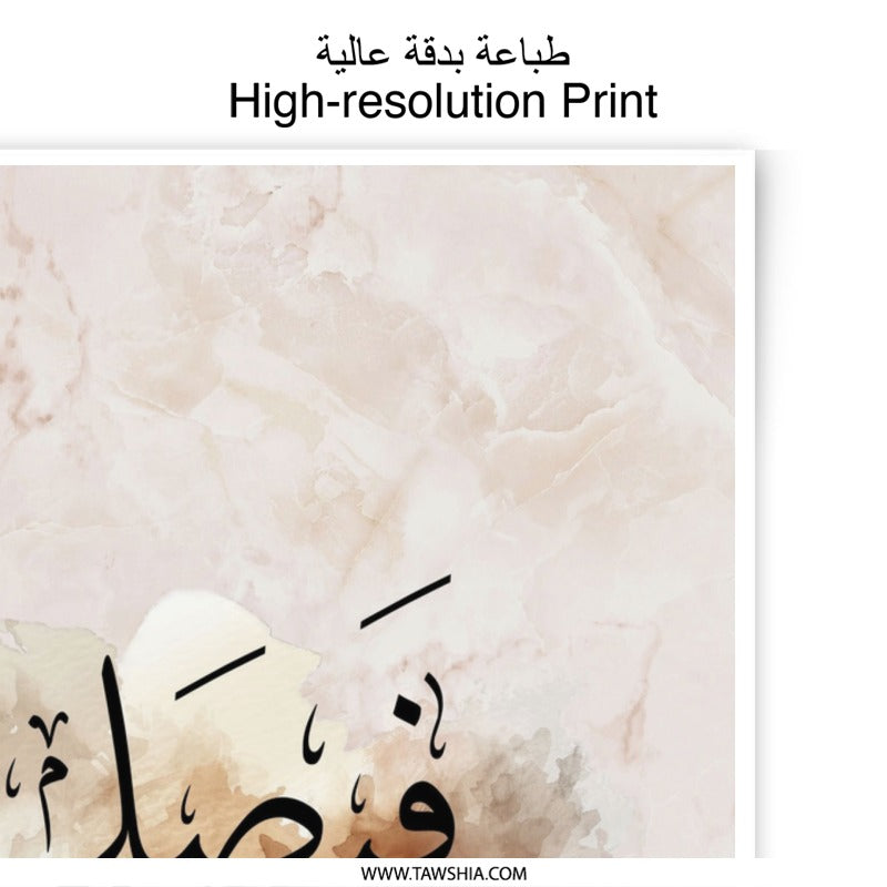 Faisal Name Arabic Calligraphy Art, Personalized Islamic Wall Decor, Arabic Name Print, Islamic Gift, Photography Print - Tawshia