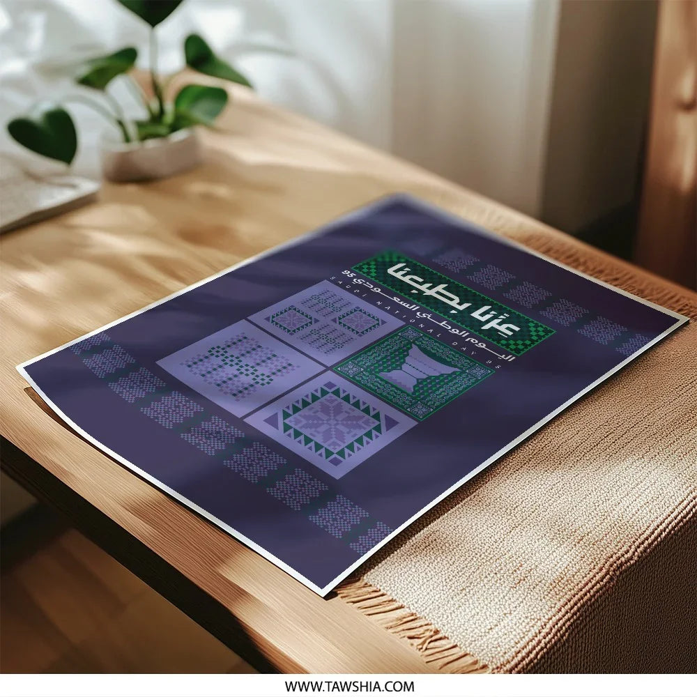 Traditional Arabian Geometric Artwork Poster product type