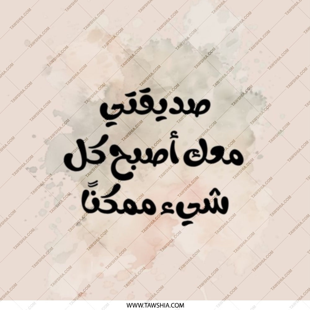 Arabic Pocket Mirror, Inspiring Quote, Gift for Friend, Compact Mirror, Makeup Mirror, Travel Mirror, Unique Present - Tawshia