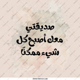 Arabic Pocket Mirror, Inspiring Quote, Gift for Friend, Compact Mirror, Makeup Mirror, Travel Mirror, Unique Present - Tawshia