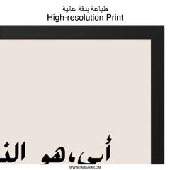 Arabic Dad Quote Wall Art, Islamic Father Print, Always By My Side, Minimalist Modern, Father's Day Gift, Printable Digital Art - Tawshia