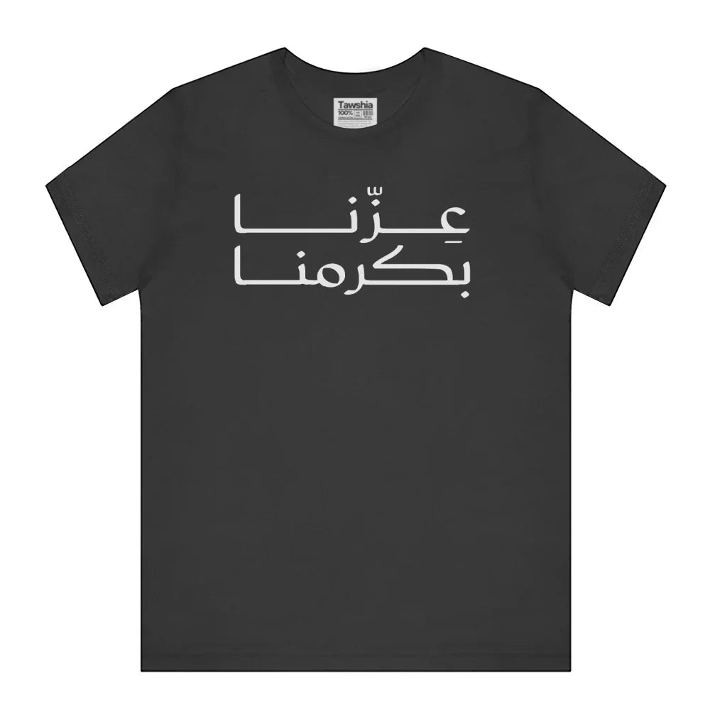 Arabic Calligraphy Design Black T-shirt product