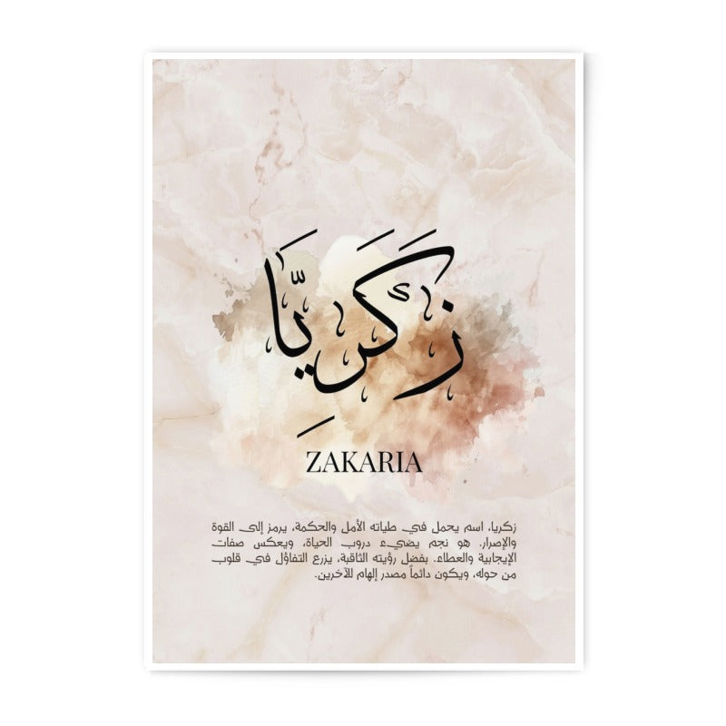 Zakaria Name Photographic Print, Arabic Calligraphy Art, Islamic Wall Art, Personalized Gift Idea, Muslim Home Decor, Name Meaning - Tawshia