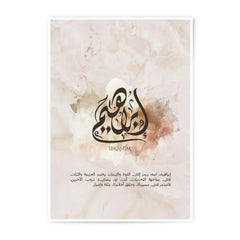 Ibrahim Arabic Calligraphy, Photographic Print, Islamic Art, Home Decor, Muslim Gift, Arabic Name Meaning, Personalized Name Art - Tawshia