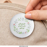 Arabic Floral Pinback Button, Mother's Day Gift, Middle Eastern Art, Everyday Pin, Celebration Button, Arabic Calligraphy Pin - Tawshia