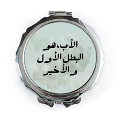 Pocket Mirror, Arabic Script, Father's Day Gift, Elegant Design, Handbag Accessory, Travel Mirror, Arabic Calligraphy, Birthday Gift - Tawshia