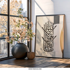Islamic Wall Art, Arabic Calligraphy Art Print, Muslim Home Decor, Religious Art, Modern Islamic Art, Allah Painting, Islamic Gifts - Tawshia