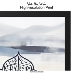 Islamic Calligraphy Wall Art, Modern Arabic Art Print, Muslim Home Decor, Religious Wall Decor, Contemporary Islamic Art, Unique Gift Idea - Tawshia