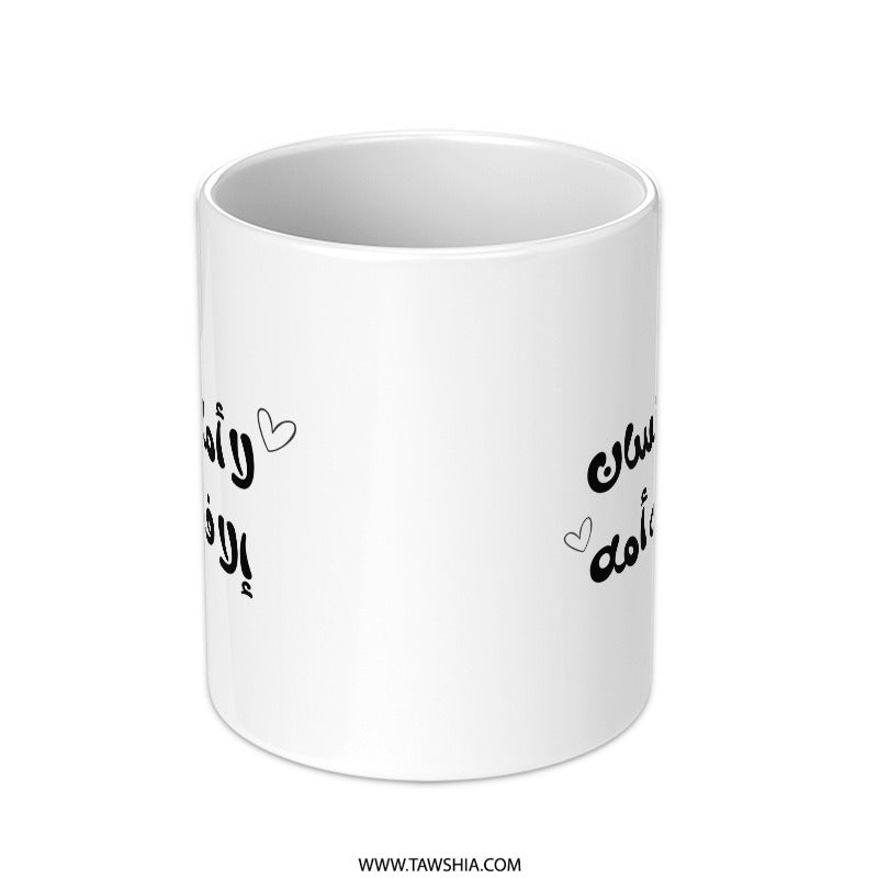 Arabic Quote Mug, Mother Love Mug, Calligraphy Gift, Mothers Day Mug, Unique Gift, Islamic Gift, Inspirational Mug - Tawshia