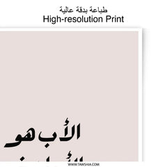 Arabic Calligraphy Photographic Prints, Islamic Art, Modern Arabic Home Decor, Islamic Wall Art, Minimalist Art Print - Tawshia