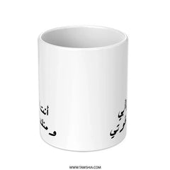 Father's Day Arabic Mug, Best Dad Gift, Islamic Mug, Father and Son, Custom Arabic Gift, Arabic Coffee Mug, Personalized Dad Present - Tawshia