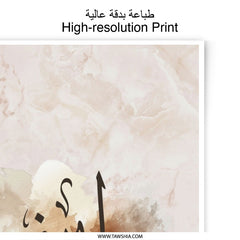 Leen Name Meaning Photographic Print, Arabic Calligraphy Art, Personalized Islamic Wall Art, Muslim Baby Girl Name, Nursery Decor - Tawshia
