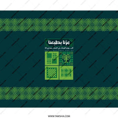 Traditional Geometric Pattern Design Green Product