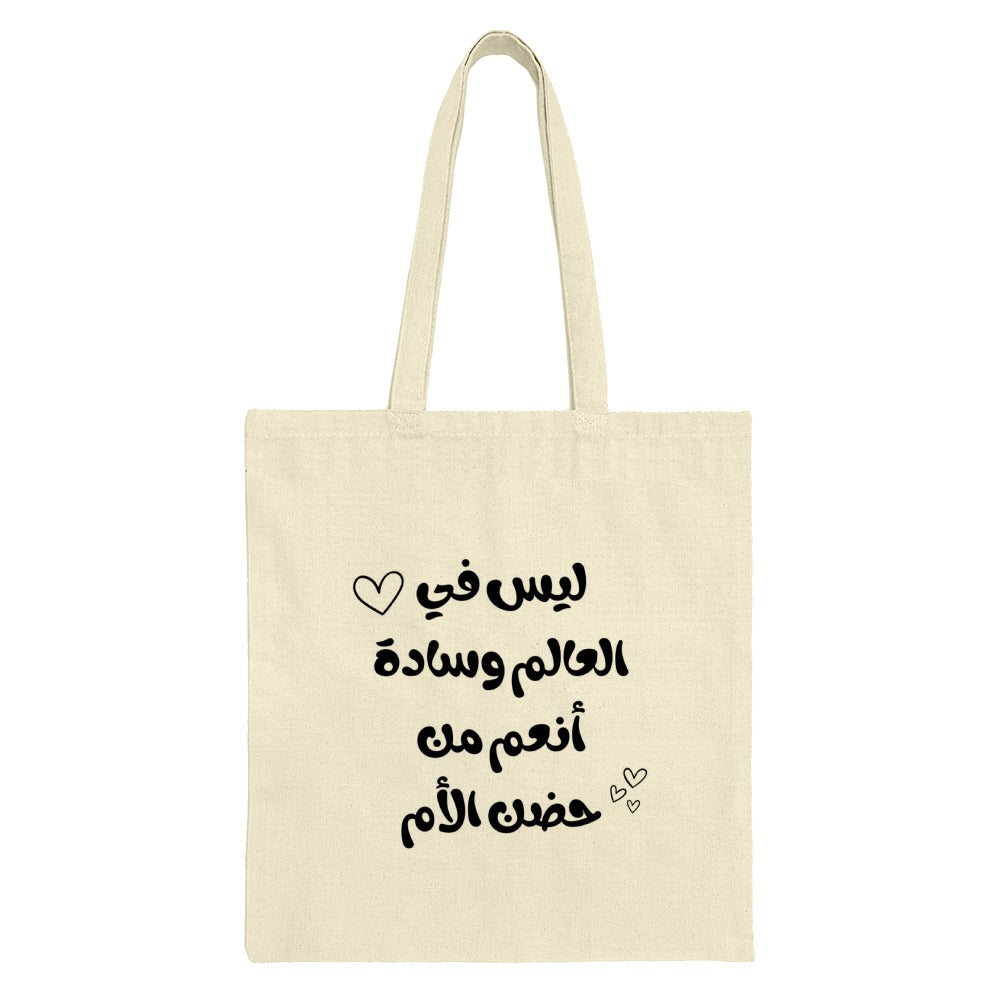 Mother's Embrace Tote Bag, Arabic Calligraphy, Mom Gift, Quote Design, Cute Hearts, Everyday Tote, Unique Gift Idea, Trendy Bag - Tawshia