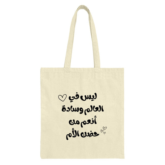 Mother's Embrace Tote Bag, Arabic Calligraphy, Mom Gift, Quote Design, Cute Hearts, Everyday Tote, Unique Gift Idea, Trendy Bag - Tawshia
