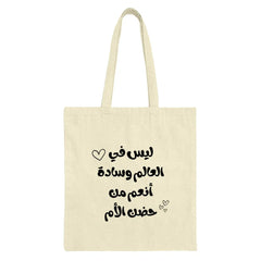 Mother's Embrace Tote Bag, Arabic Calligraphy, Mom Gift, Quote Design, Cute Hearts, Everyday Tote, Unique Gift Idea, Trendy Bag - Tawshia