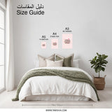 Arabic Mother Quote Photographic Prints, Islamic Art, Mother's Day Gift, Arabic Calligraphy, Home Decor, Pink Watercolor Art - Tawshia