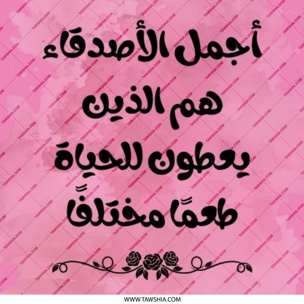 Arabic Quote Pinback Button, Inspirational Gift, Friends are the Spice of Life Badge, Arabic Calligraphy Button, Pink Watercolor Pinback - Tawshia