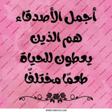 Arabic Quote Pinback Button, Inspirational Gift, Friends are the Spice of Life Badge, Arabic Calligraphy Button, Pink Watercolor Pinback - Tawshia