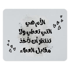 Arabic Quote Mouse Pad, Motherhood Gift, Gift for Mom, Heart Decor, Unique Mousepad, Desk Accessory, Office Decor, Home Decor - Tawshia