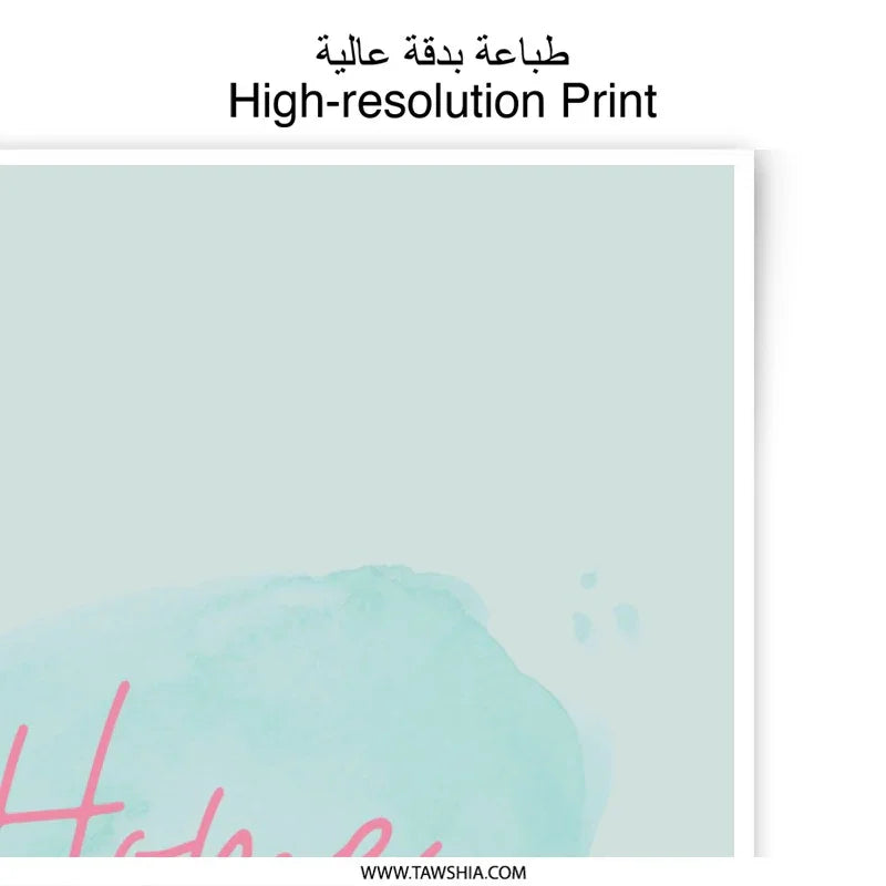 Home is Where Your Mom Is Photographic Print, Mother's Day Gift, Home Decor, Family Wall Art, Watercolor Style, Digital Print - Tawshia