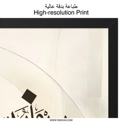 Ayat Al Kursi Wall Art, Islamic Calligraphy Art, Muslim Home Decor, Quran Verse Print, Arabic Wall Decor, Modern Islamic Art, Gift Idea - Tawshia