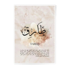 Tareq Arabic Name Photographic Print, Personalized Islamic Art, Arabic Calligraphy, Islamic Wall Decor, Muslim Gift, Tareq Name Meaning - Tawshia