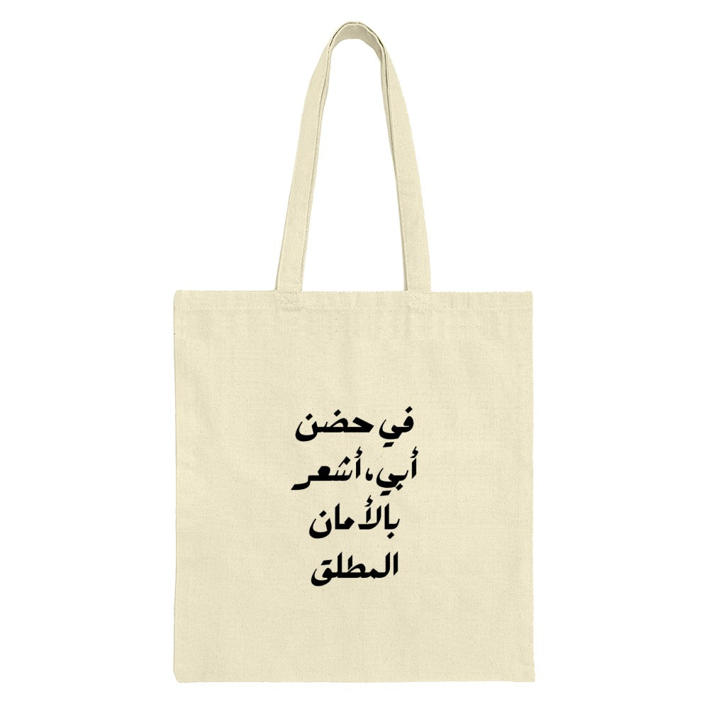Arabic Calligraphy Tote Bag, Father Quote Design, Islamic Art Gift, Unique Handbag, Modern Arabic Tote, Everyday Carry Bag, Trendy Bag - Tawshia