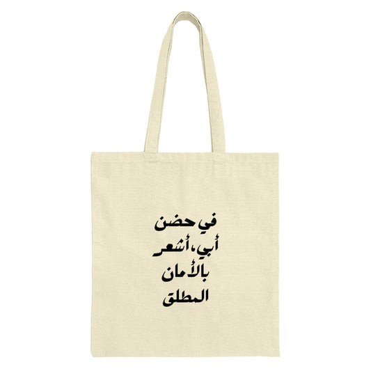 Arabic Calligraphy Tote Bag, Father Quote Design, Islamic Art Gift, Unique Handbag, Modern Arabic Tote, Everyday Carry Bag, Trendy Bag - Tawshia