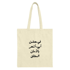 Arabic Calligraphy Tote Bag, Father Quote Design, Islamic Art Gift, Unique Handbag, Modern Arabic Tote, Everyday Carry Bag, Trendy Bag - Tawshia
