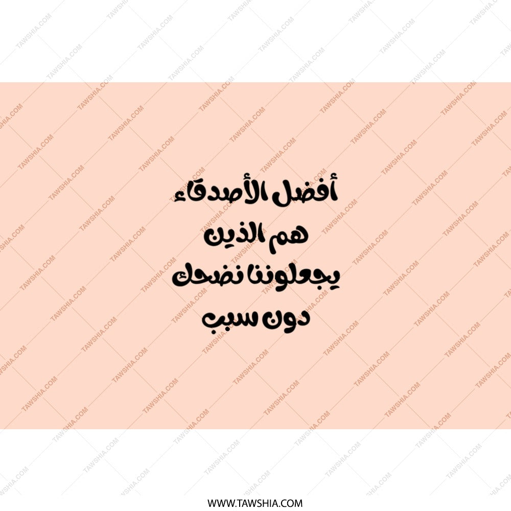 Arabic Quote Tumbler, Best Friends, Funny Quote Gift, Gift For Her, Personalized Tumbler, Arabic Calligraphy, Quote Tumbler, Gift for Friend - Tawshia