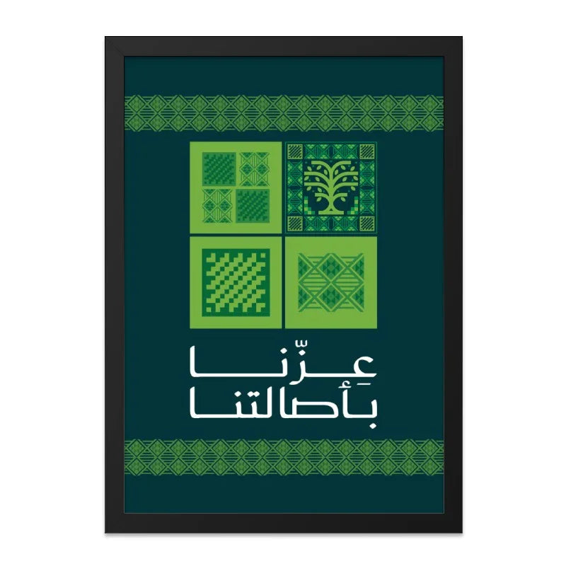 Arabic Calligraphy Green Art Print Wall Decor product type