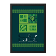 Arabic Calligraphy Green Art Print Wall Decor product type