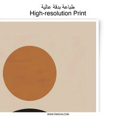 Abstract Sun Photographic Print, Minimalist Art Print, Modern Wall Decor, Geometric Shapes Art, Home Decor, Wall Art Prints, Artwork - Tawshia