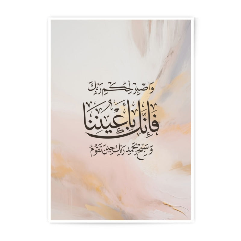 Islamic Calligraphy Photographic Print, Quran Verse Art, Muslim Home Decor, Arabic Wall Art, Religious Art Print, Modern Islamic Gift - Tawshia