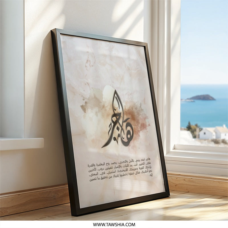 Arabic Calligraphy Wall Art, Islamic Art Print, Inspirational Quote, Home Decor, Elegant Design, Modern Wall Decor - Tawshia