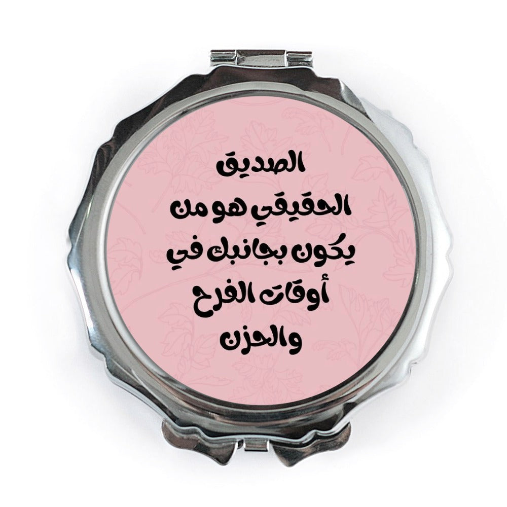 Arabic Quote Pocket Mirror, Best Friend Gift, Inspiring Quote, Everyday Carry Mirror, Unique Design Compact Mirror, On the Go Mirror - Tawshia