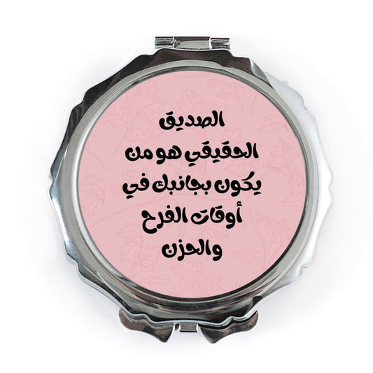 Arabic Quote Pocket Mirror, Best Friend Gift, Inspiring Quote, Everyday Carry Mirror, Unique Design Compact Mirror, On the Go Mirror - Tawshia