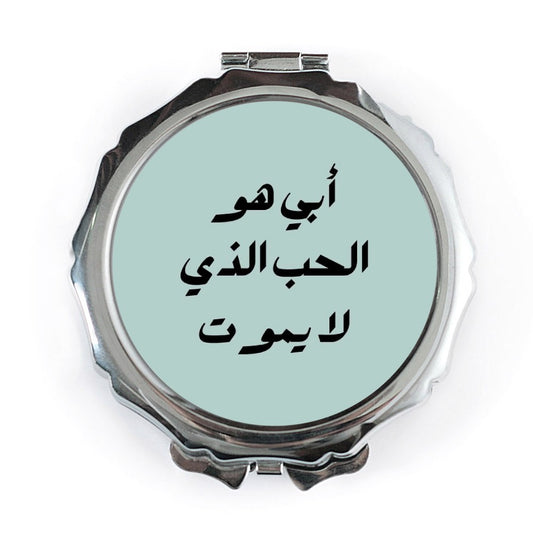 Arabic Pocket Mirror, Father's Day Gift, Unique Islamic Design, Everyday Carry, Travel Mirror, Makeup Mirror, Arabic Calligraphy Mirror - Tawshia