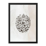 Islamic Calligraphy Wall Art, Arabic Art Print, Muslim Home Decor, Religious Wall Hanging, Quran Verse Art, Ramadan Gift, Modern Islamic Art - Tawshia