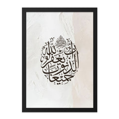 Islamic Calligraphy Wall Art, Arabic Art Print, Muslim Home Decor, Religious Wall Hanging, Quran Verse Art, Ramadan Gift, Modern Islamic Art - Tawshia