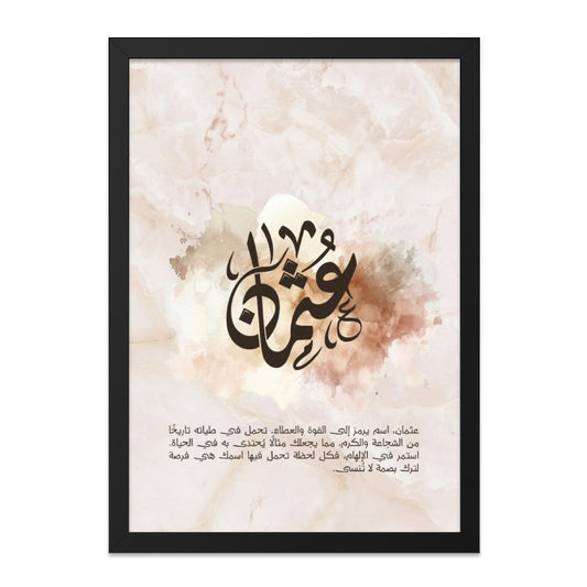 Islamic Art Print, Arabic Calligraphy Wall Art, Othman Name Meaning Poster, Muslim Home Decor, Modern Islamic Gift, Arabic Wall Decor - Tawshia
