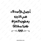 Arabic Quote Pillow, Decorative Throw Cushion, Calligraphy Art, Home Decor, Unique Gift Idea - Tawshia