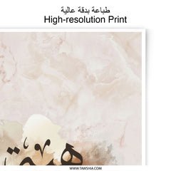 Hiba Name Photographic Print, Arabic Calligraphy, Personalized Art, Islamic Home Decor, Custom Wall Art, Modern Muslim Gift - Tawshia
