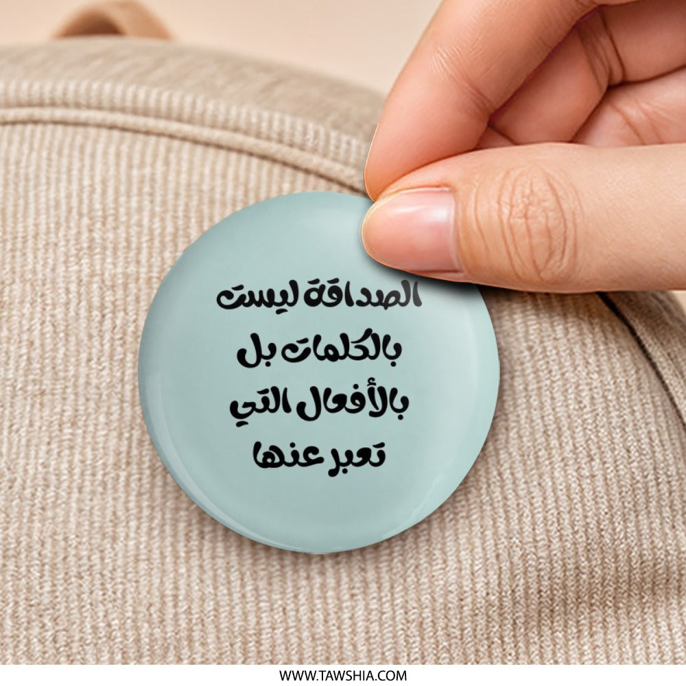 Arabic Quote Pinback Button, Friendship Actions, Express Yourself, Arabic Gift, Language, Button Badge, Trendy Pin, Unique Design - Tawshia