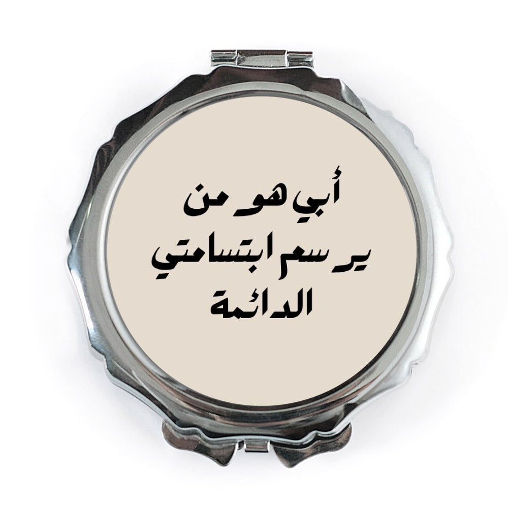 Arabic Pocket Mirror, Father's Love Gift, Sentimental Pocket Mirror, Dad Appreciation Pocket Mirror, Arabic Calligraphy - Tawshia